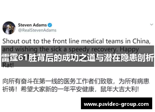 雷霆61胜背后的成功之道与潜在隐患剖析 雷霆61胜背后的成功之道与潜在隐患剖析